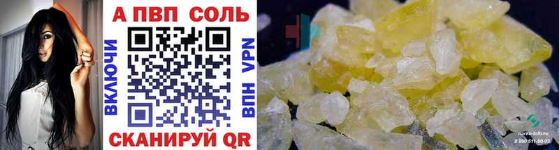 Alpha PVP Соль  сколько стоит  Альметьевск 