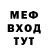 Меф мяу мяу andriy coubik