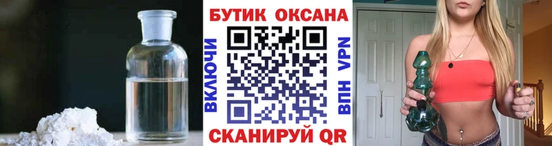 закладки  Альметьевск  БУТИРАТ оксана 