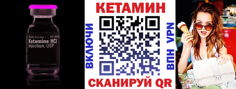 КЕТАМИН VHQ  Альметьевск 