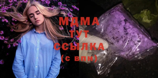 МДМА Бронницы
