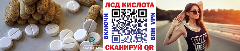 ЛСД экстази кислота  Альметьевск 