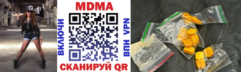 МДМА crystal  где купить наркоту  Альметьевск 