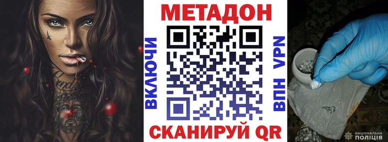 Метадон мёд  закладка  Альметьевск 